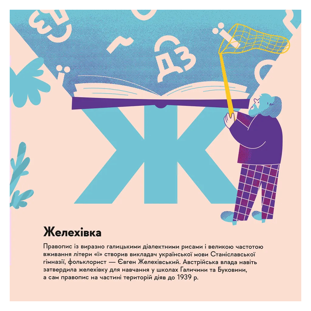 Книга Книжечка-мандрівочка. Івано-Франківськ Видавництво Старого Лева (9789664485590) - зображення 9