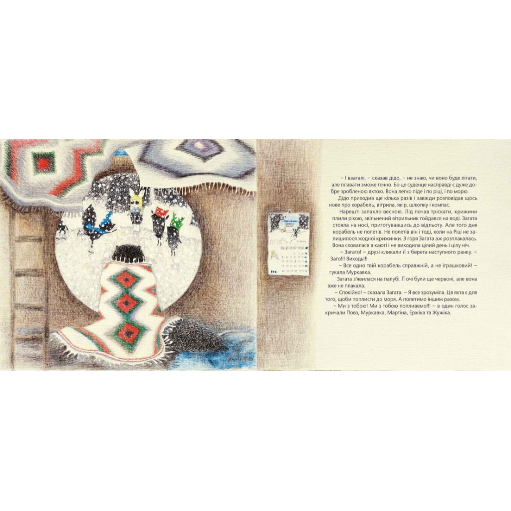 Книга Як зрозуміти козу - Тарас Прохасько, Мар'яна Прохасько Видавництво Старого Лева (9786176791652) - зображення 8