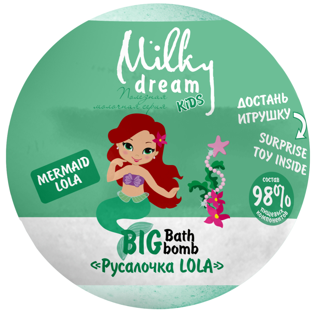 Бомбочка для ванни Milky Dream Kids Русалонька Lola 190 г (4820205302367) - изображение 1