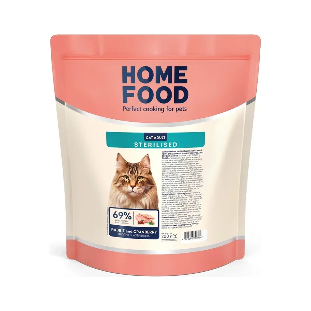 Сухий корм для кішок Home Food For sterilised з кроликом та журавлиною 1.6 кг (4820235020026) - зображення 4