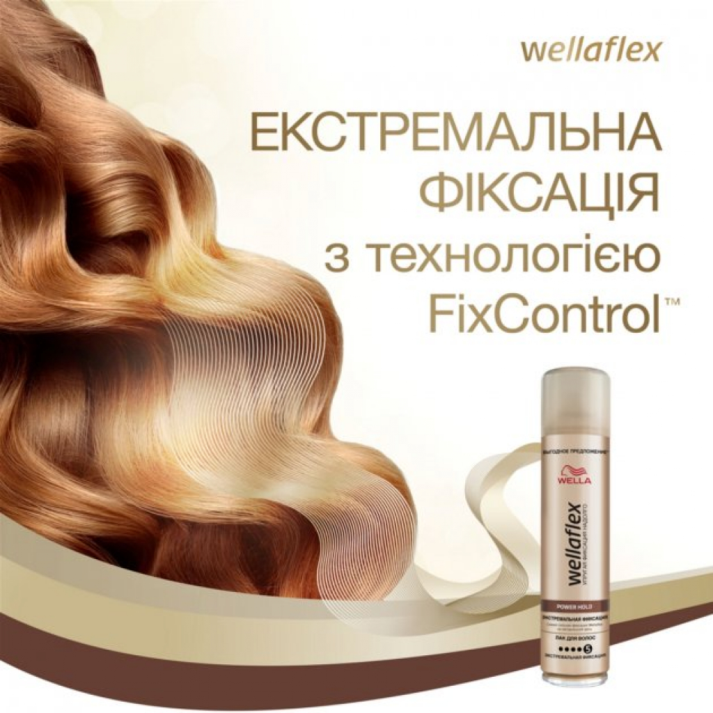 Лак для волосся WellaFlex Блиск і фіксація (суперсильна 5) 75 мл (8699568541630) - зображення 4