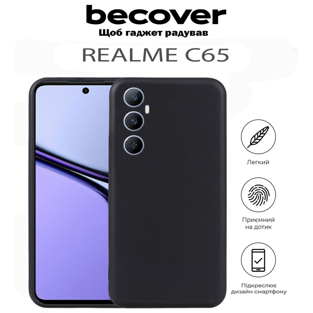 Чохол до мобільного телефона BeCover Realme C65 Black (711766) - зображення 6