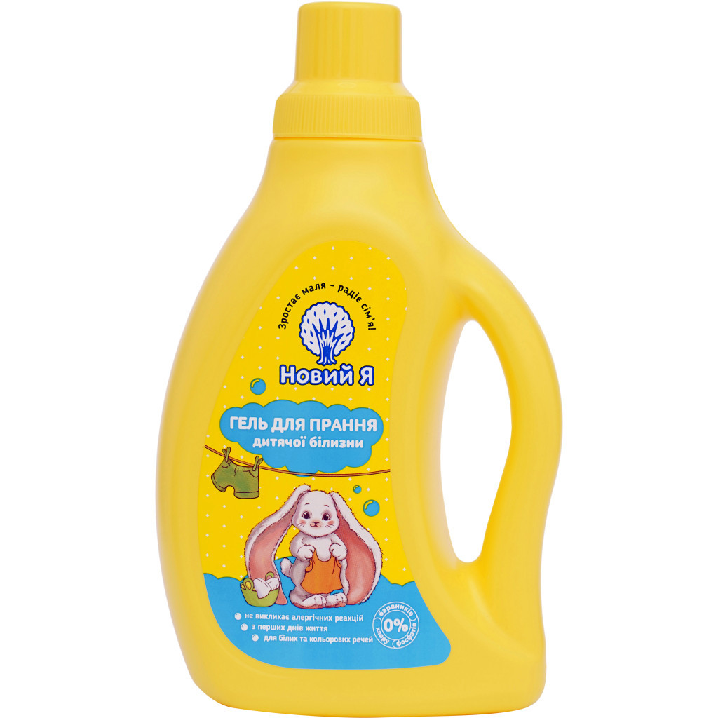 Гель для прання Новий Я Для дитячої білизни 750 мл (4820263231555) - зображення 1