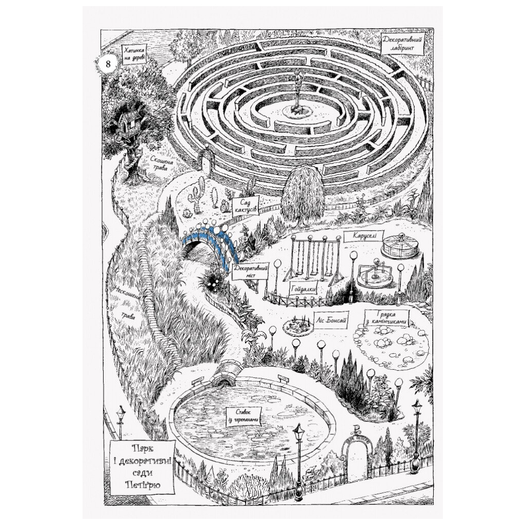 Книга Оттолайн іде до школи - Кріс Рідделл Ранок (9786170948311) - изображение 9