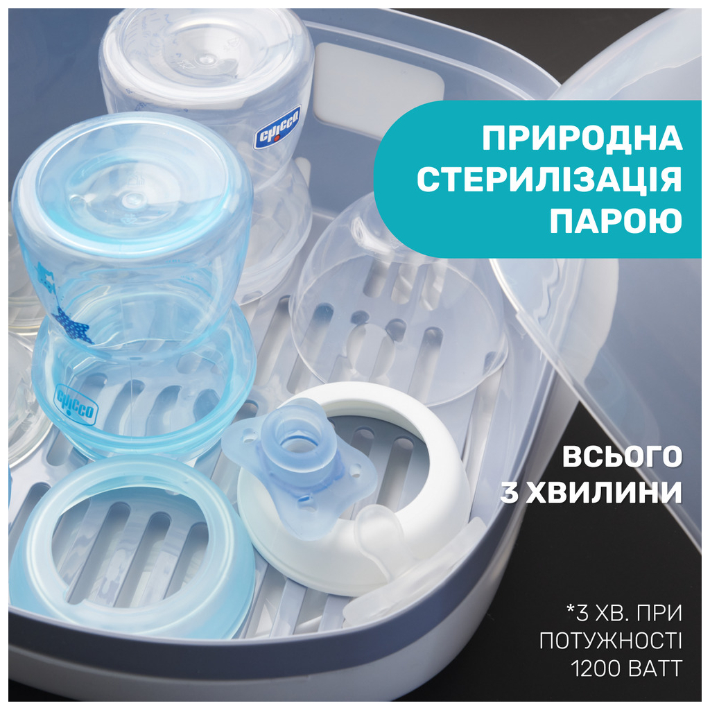 Стерилізатор Chicco для мікрохвильової печі (65846.60) - зображення 8