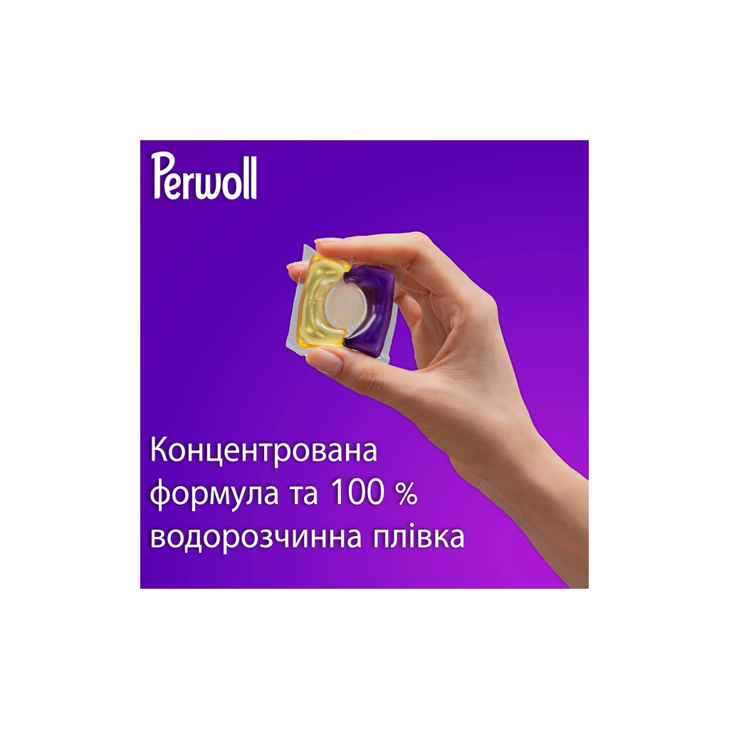 Капсули для прання Perwoll Для темних та чорних речей 46 шт. (9000101810448) - изображение 4