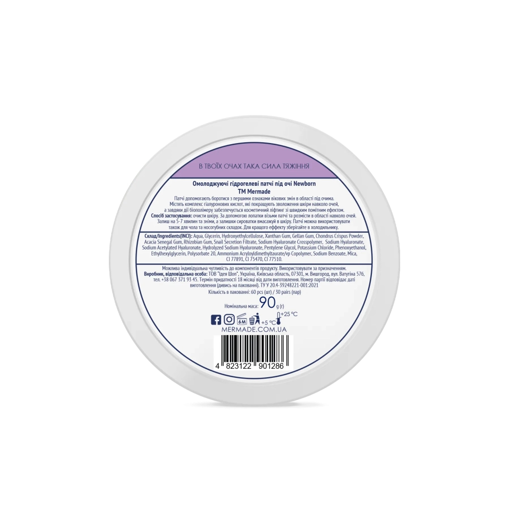 Патчі під очі Mermade Snail Secretion Filtrate & 4D Hyaluronic Acid Омолоджувальні гідрогелеві 60 шт. (4823122901286) - зображення 4