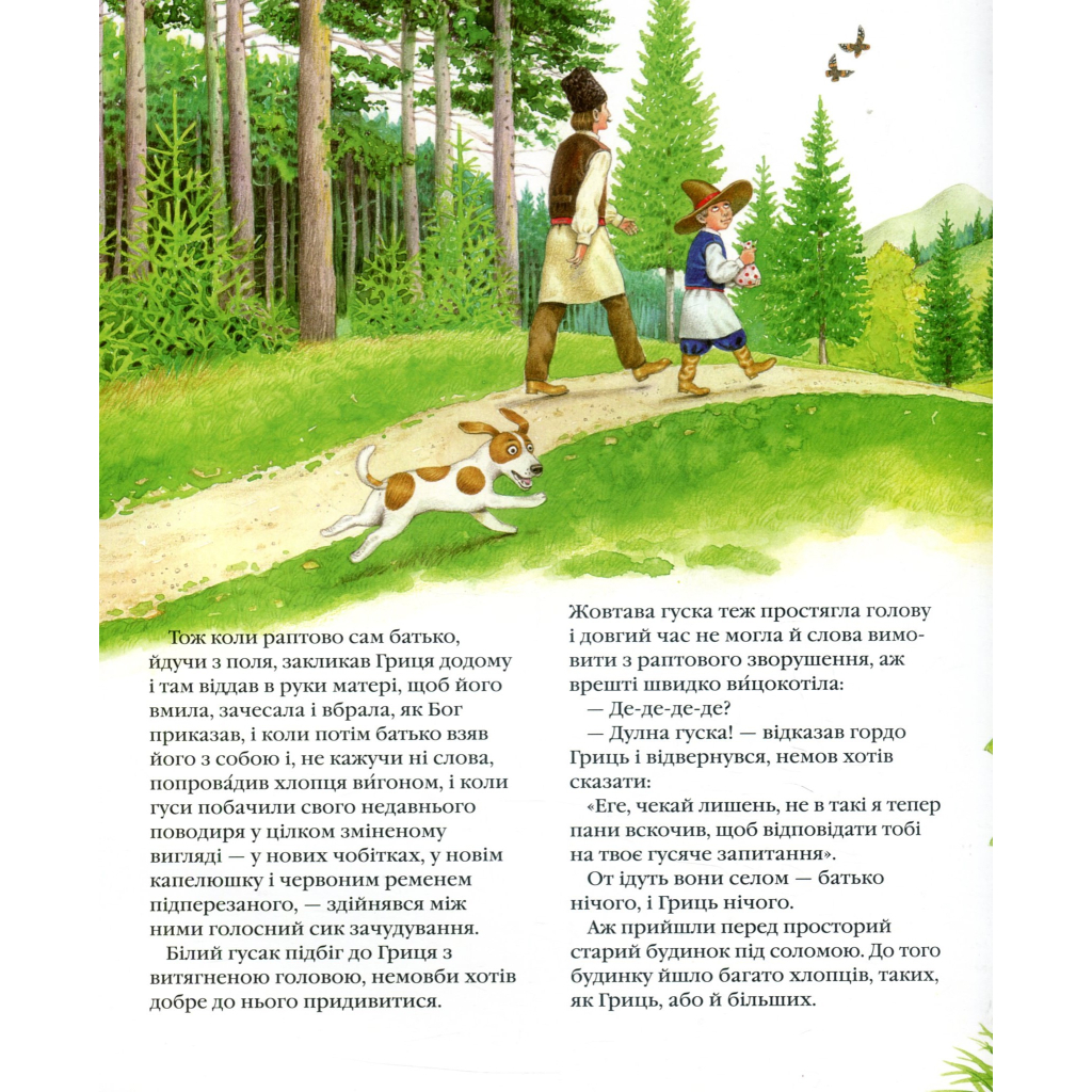 Книга Грицева шкільна наука - Іван Франко А-ба-ба-га-ла-ма-га (9786175851272) - зображення 5