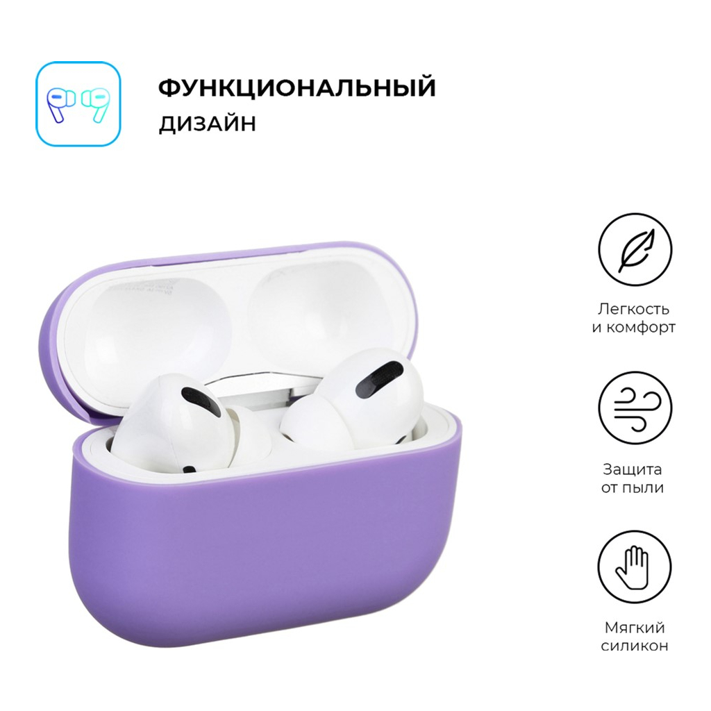 Чохол для навушників Armorstandart Ultrathin Silicone Case для Apple AirPods Pro Purple (ARM55958) - зображення 2