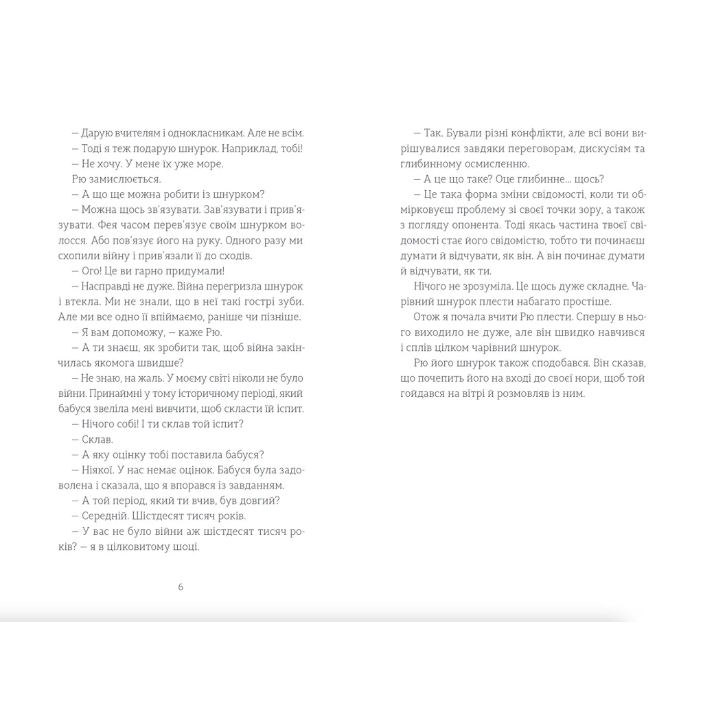 Книга Ми повертаємось додому - Дзвінка Матіяш Видавництво Старого Лева (9789664483213) - зображення 3