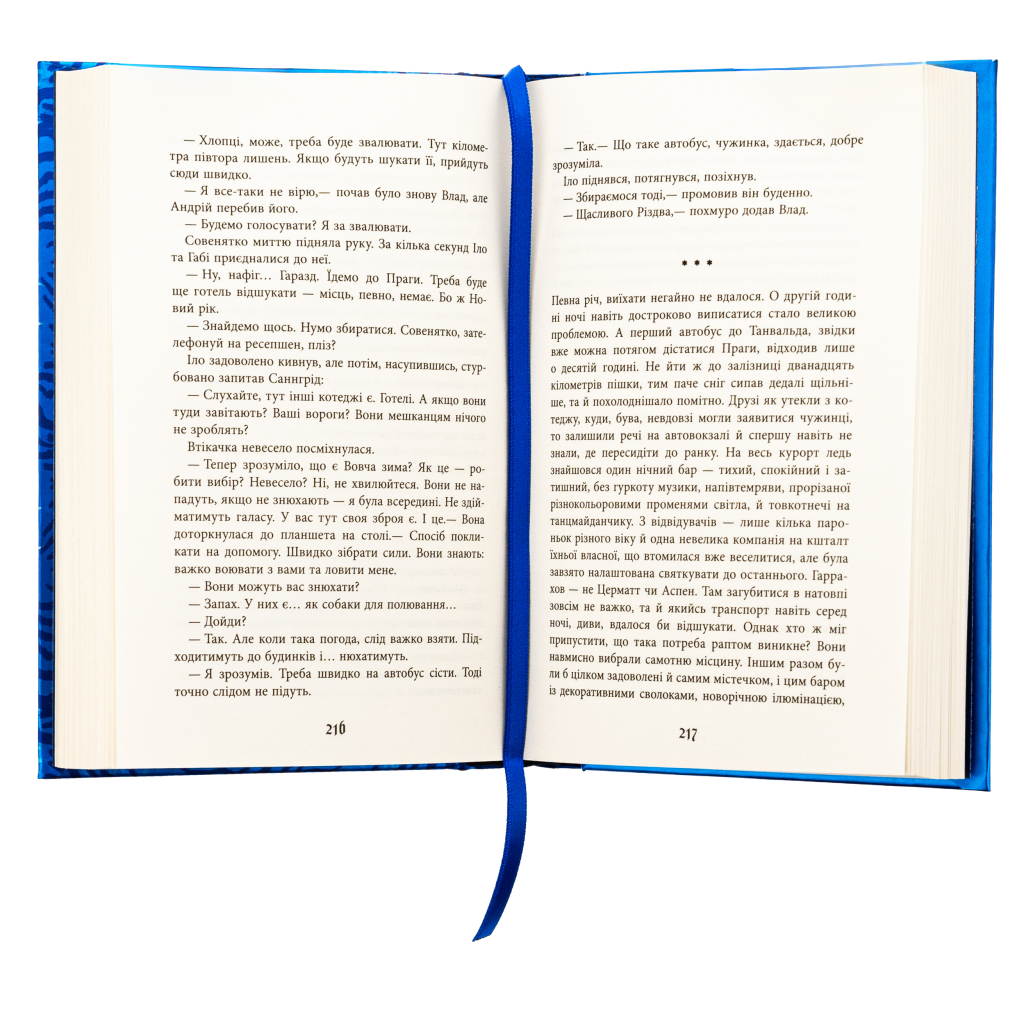Книга Містичне Різдво - Юрій Грузін Фабула (9786175222973) - зображення 3