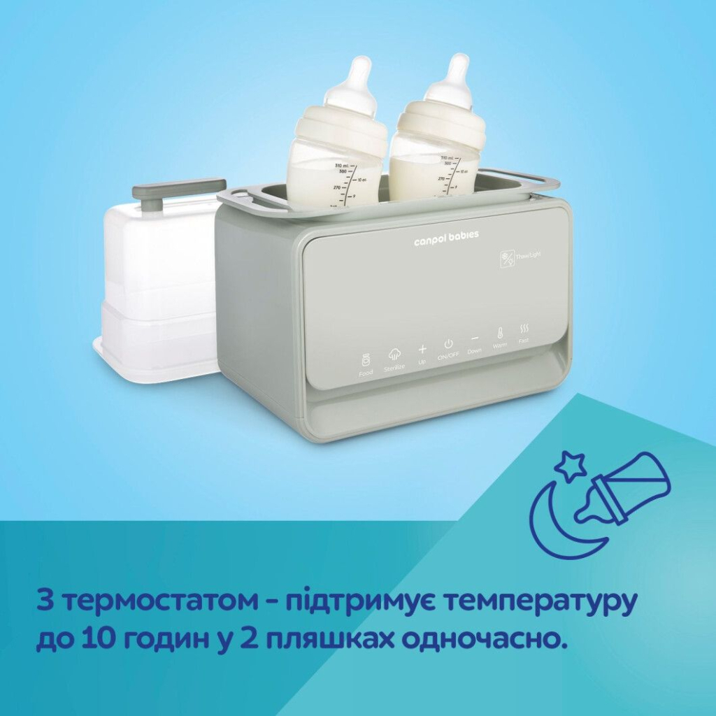 Стерилізатор Canpol babies 7 в 1 з терморегулятором і підсвіткою (12/218) - зображення 11