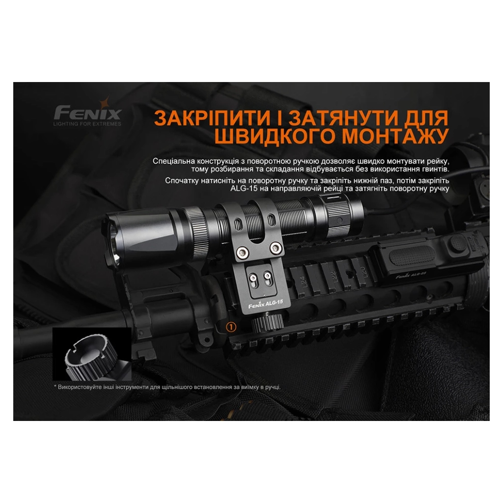 Кріплення для ліхтаря Fenix ALG-15 - зображення 7