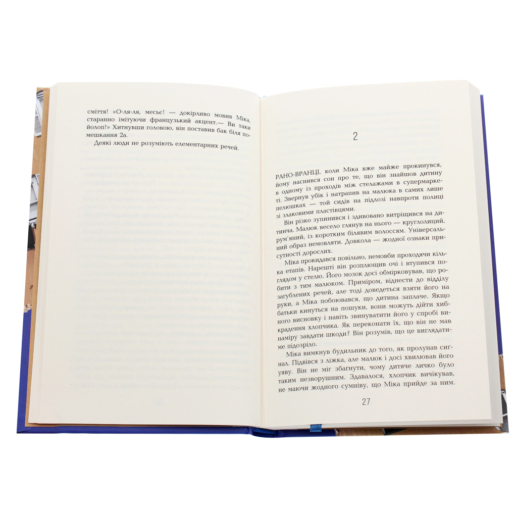 Книга Рудий на узбіччі - Енн Тайлер Фабула (9786170968258) - зображення 3