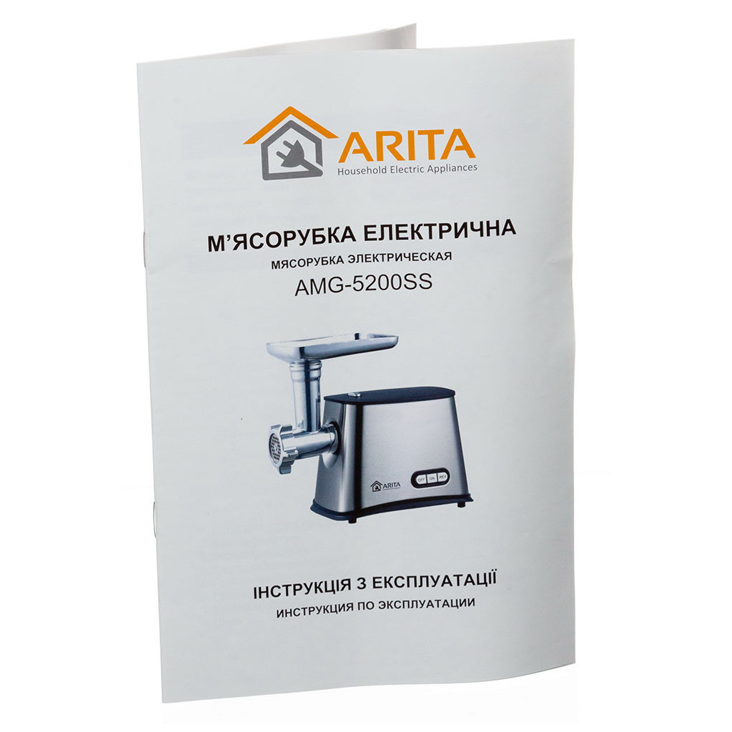 М'ясорубка Arita AMG-5200SS - зображення 5