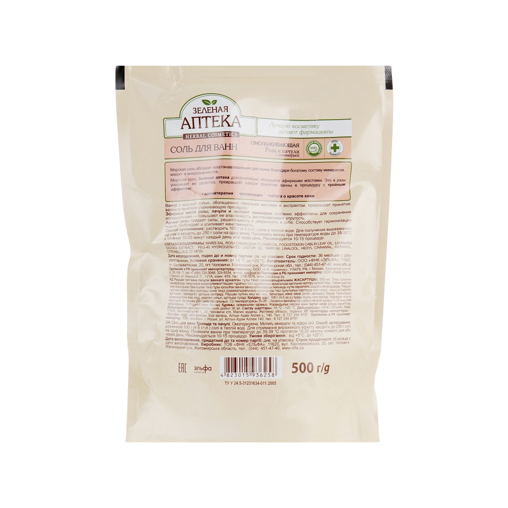 Сіль для ванн Зелена Аптека Омолоджувальна Троянда та пачулі 500 г (4823015936258) - зображення 2
