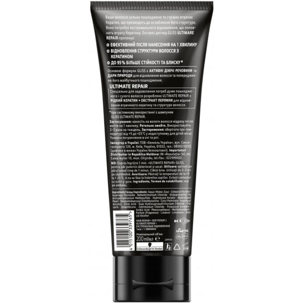 Маска для волосся Gliss Ultimate Repair Експрес-догляд 200 мл (9000100855815) - зображення 2