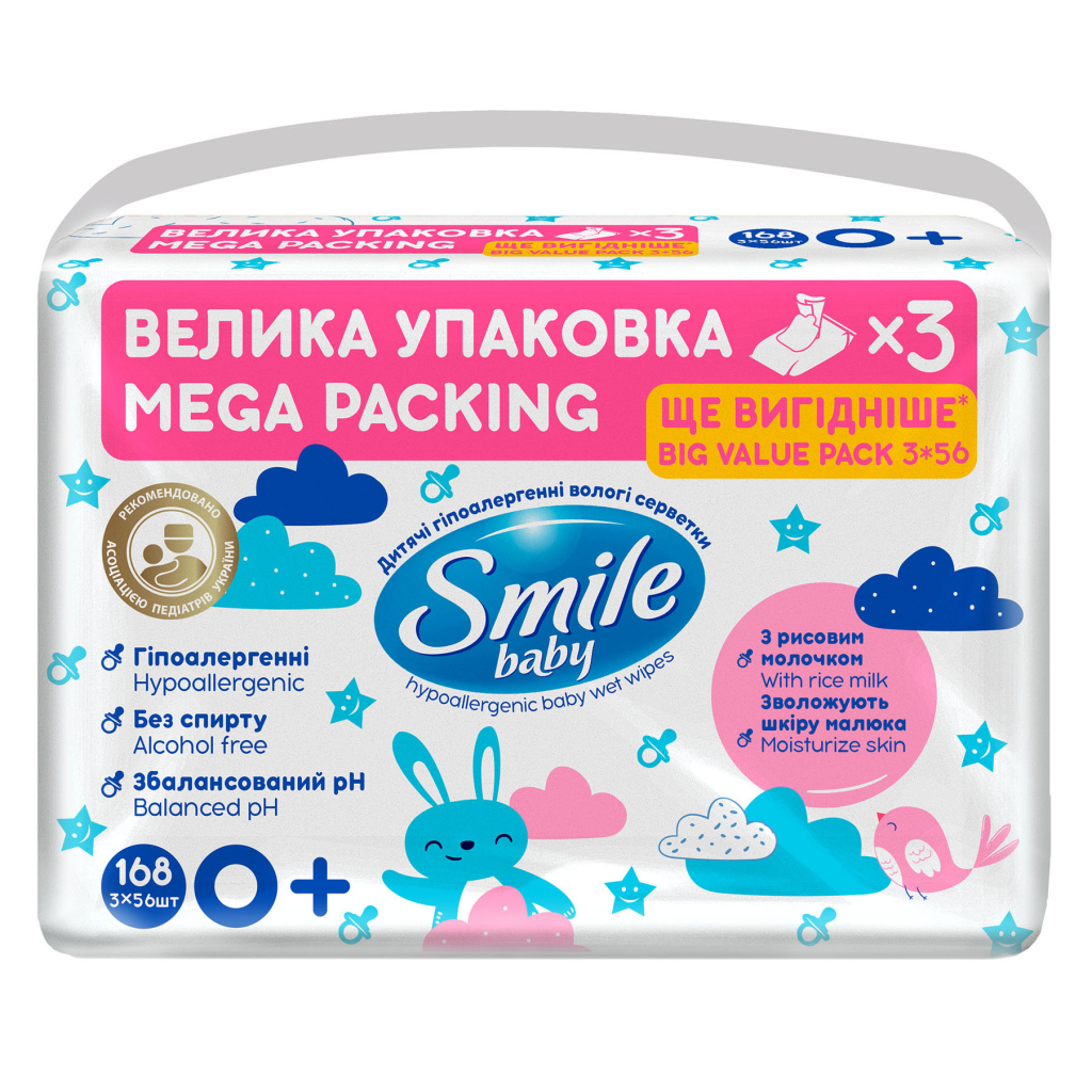 Дитячі вологі серветки Smile baby Мультипак, з рисовим молочком (56 шт х 3 упаковки) (4823071658750) - зображення 1