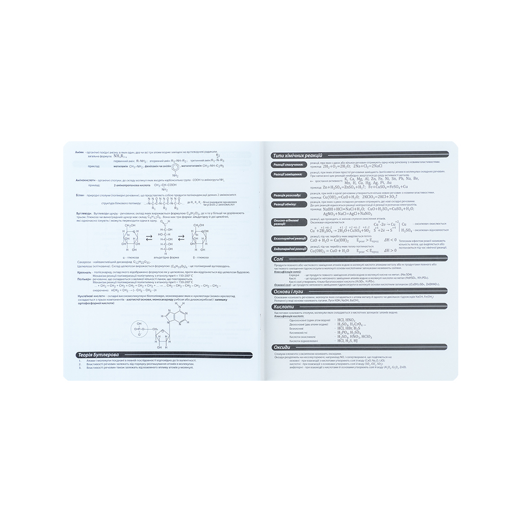 Зошит Kite предметний Kuromi 48 аркуші, клітинка, хімія (HK25-240-6) - зображення 6