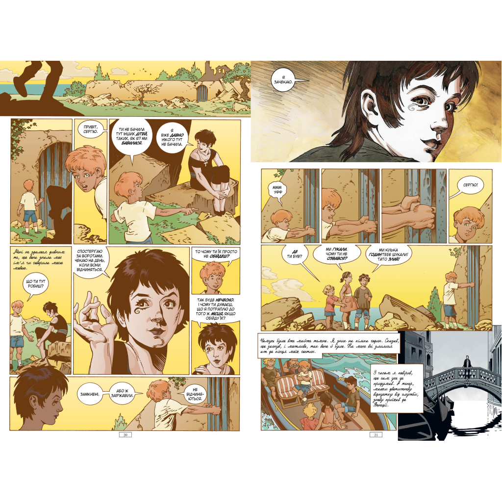 Комікс The Sandman. Пісочний Чоловік. Безмежні ночі - Ніл Ґейман Видавництво РМ (9786178280833) - зображення 6