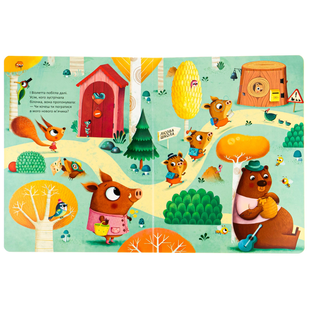 Книга День народження білочки - Сільві Мішлен, Амандін Піу Vivat (9786176906377) - зображення 6