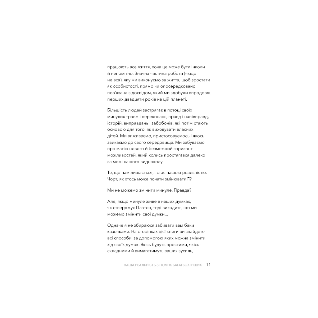 Книга Стань дорослим. Як бути батьками, на яких заслуговують наші діти - Ґері Джон Бішоп BookChef (9786175483831) - изображение 9