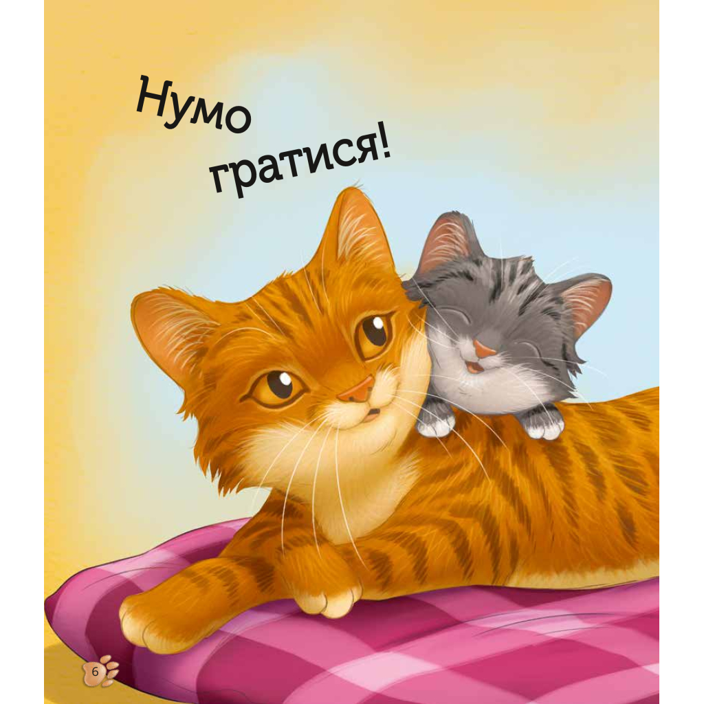 Книга Наймиліші малюки тварин - Алехандро Альґарра Vivat (9786171705302) - зображення 7