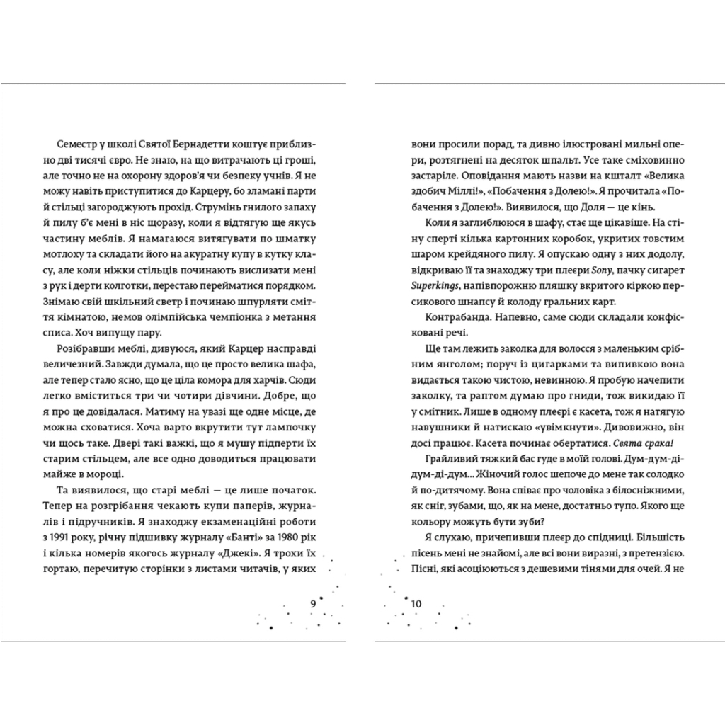 Книга Наші приховані дари - Керолайн О'Доног'ю Видавництво Старого Лева (9789666799824) - зображення 5
