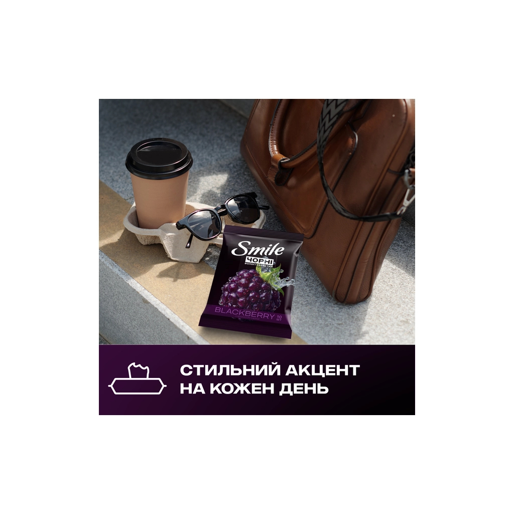 Вологі серветки Smile Чорні з ароматом ожини 10 шт. (4823071670530) - изображение 6