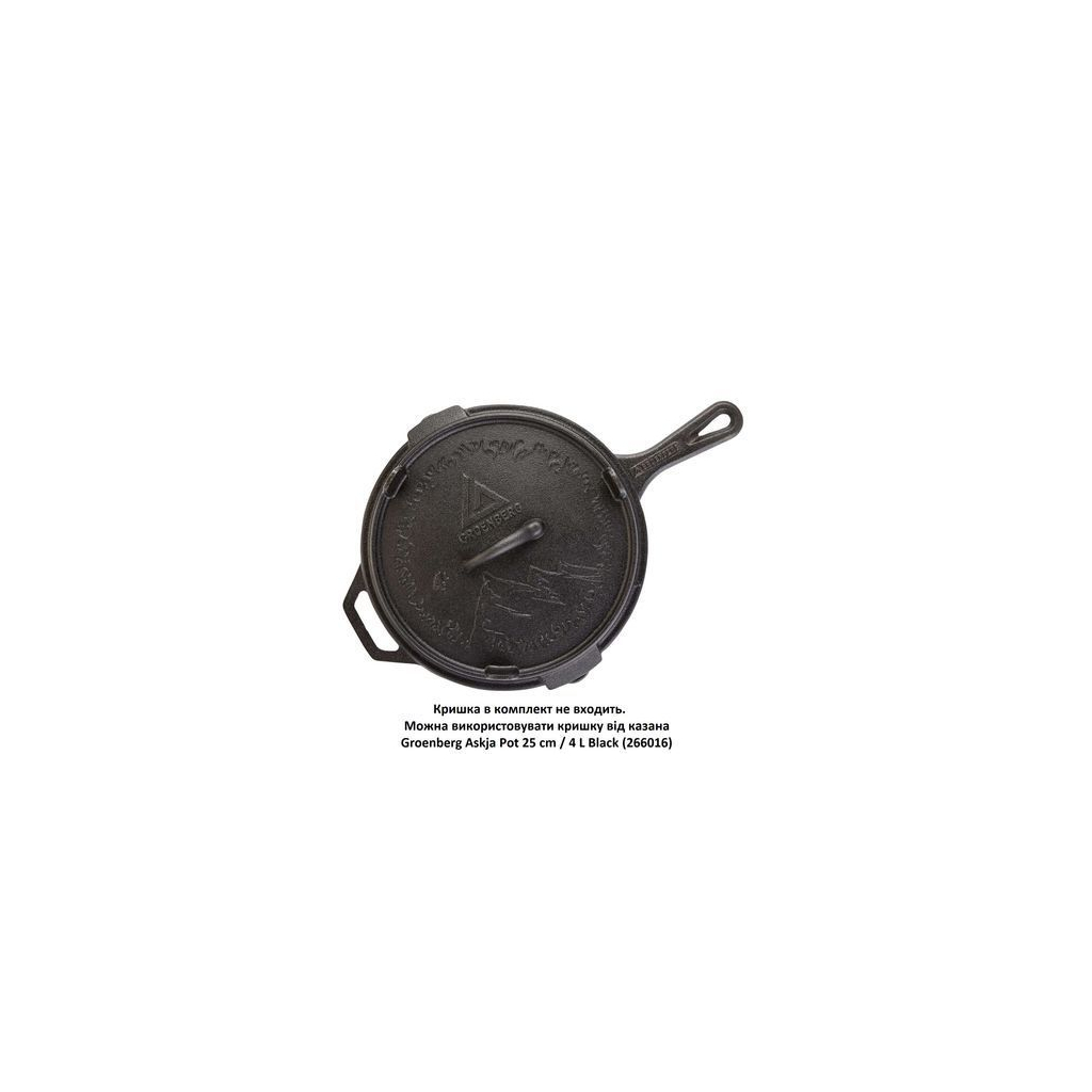 Сковорода туристична Groenberg Hekla Pan 25 cm / 2 L Black (266022) (DAS303247) - зображення 7