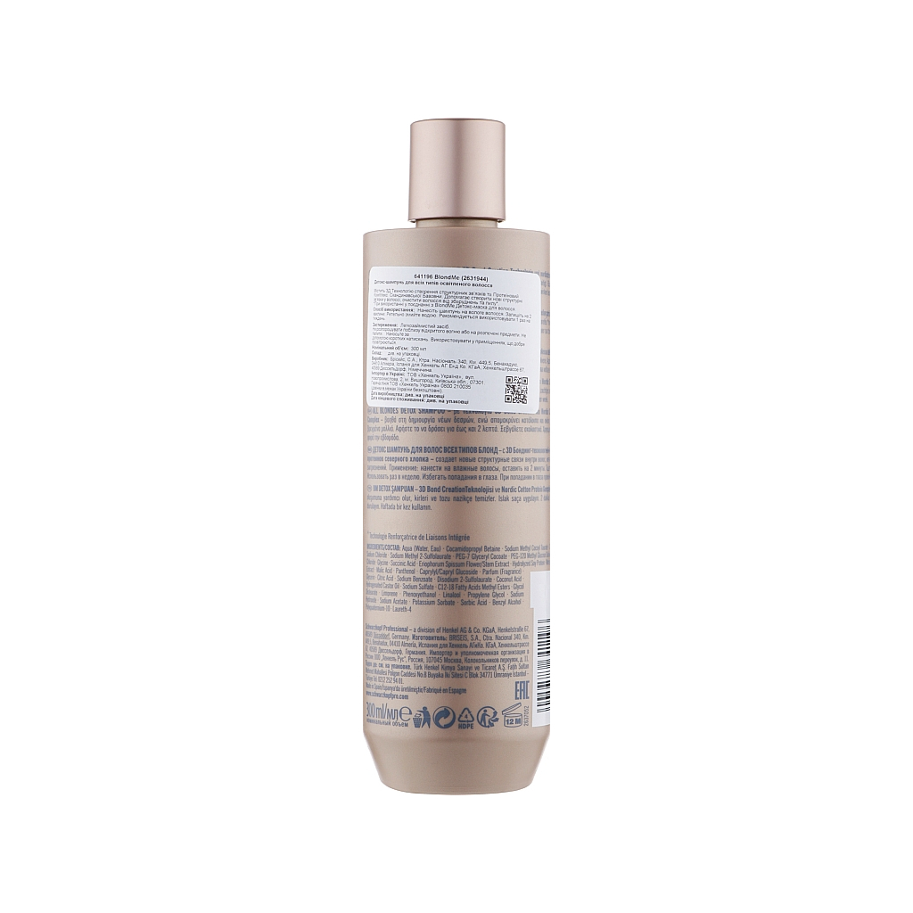 Шампунь Schwarzkopf Professional Blondme All Blondes Detox Shampoo 300 мл (4045787641196) - зображення 2