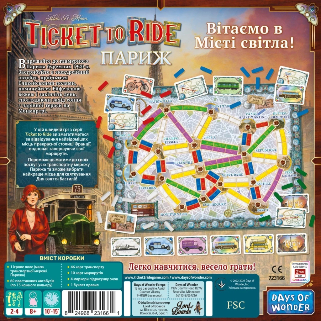Настільна гра Lord of Boards Квиток на потяг: Париж (Ticket To Ride: Paris) українська (LOB2340UA/LFCACD355) - зображення 4