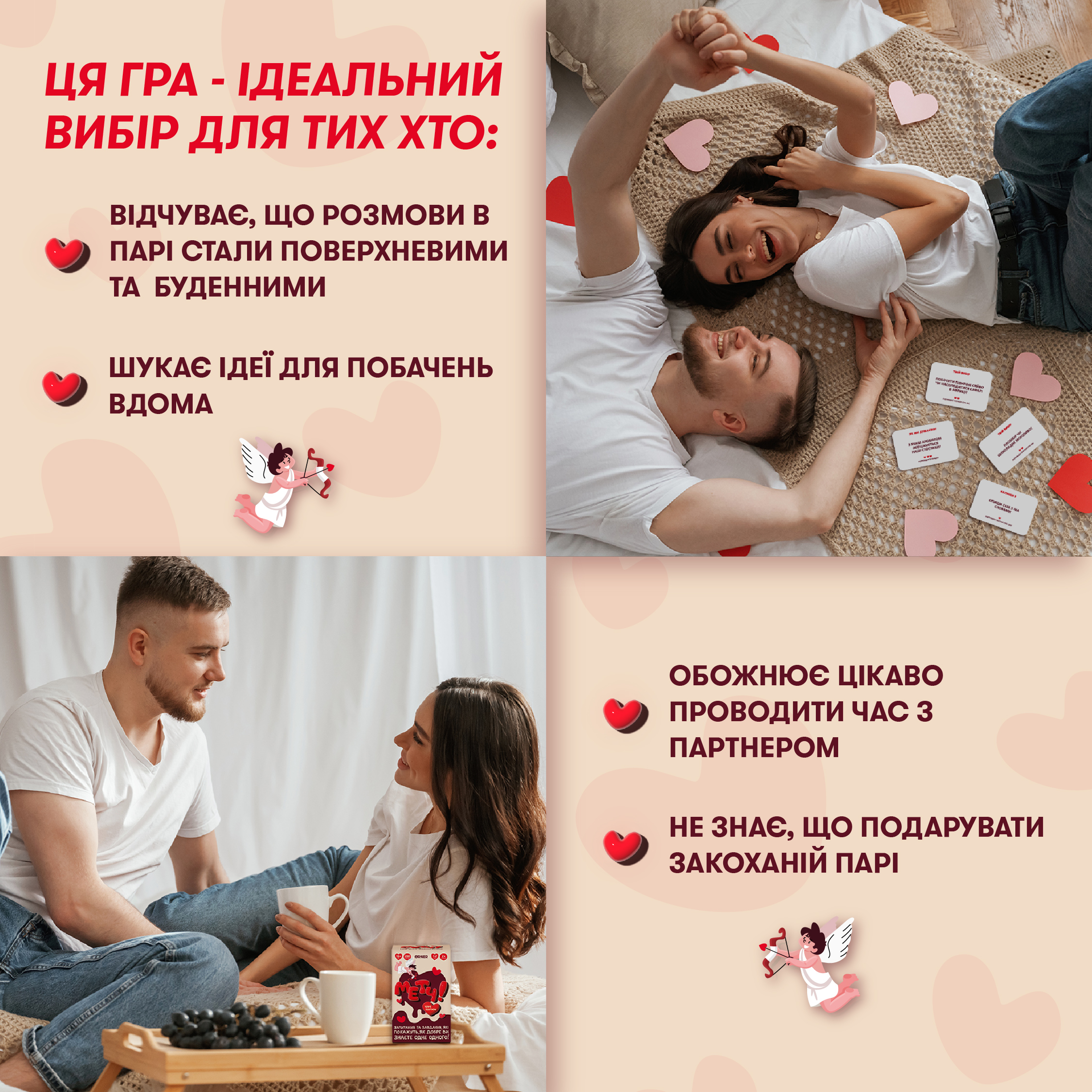 Гра для закоханих Orner Метч! (orner-2867) - изображение 4