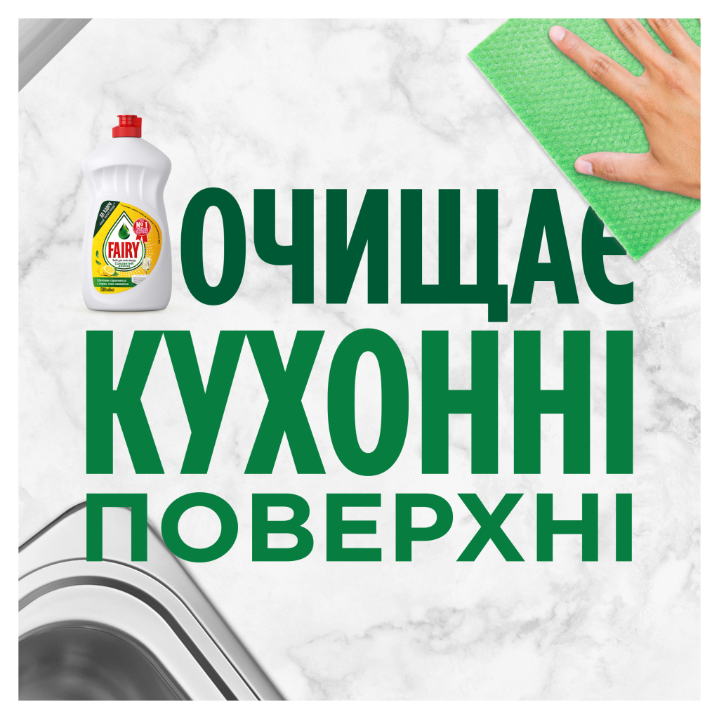 Засіб для ручного миття посуду Fairy Лимон 500 мл (5413149313842) - зображення 5