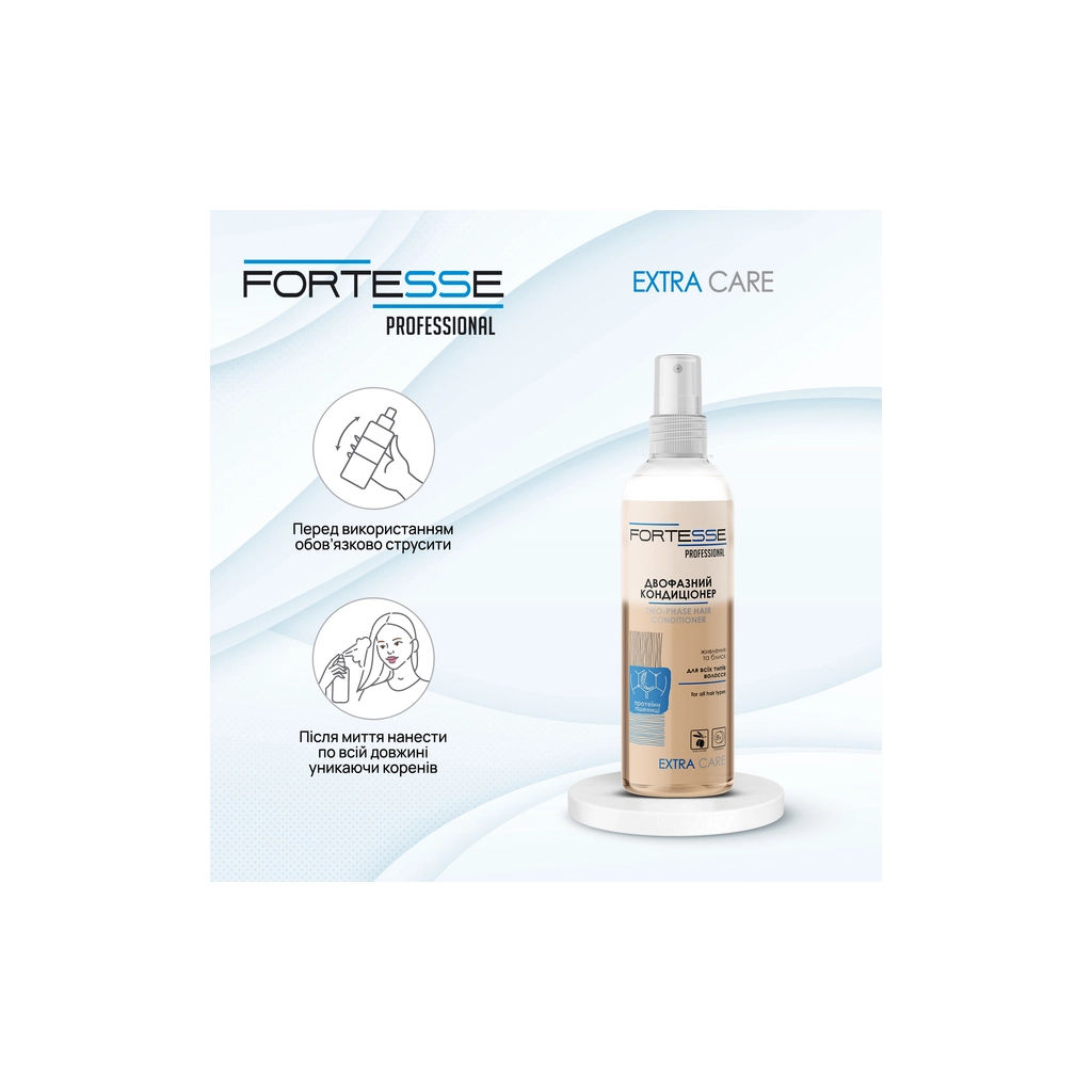 Кондиціонер для волосся Fortesse Professional Extra Care Двофазний Живлення-блиск 250 мл (4820000306836) - изображение 4