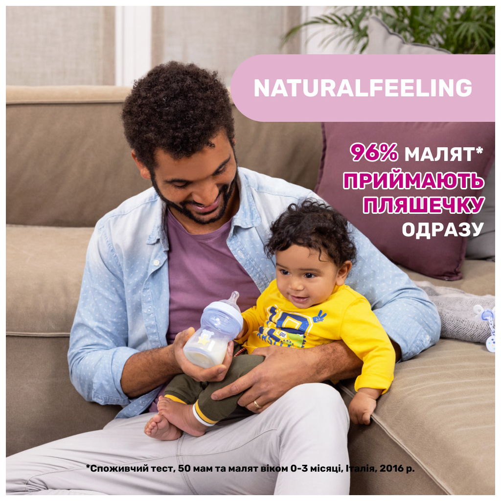 Пляшечка для годування Chicco Natural Feeling силікон середній потік 250мл бежовий (81323.30) - изображение 5