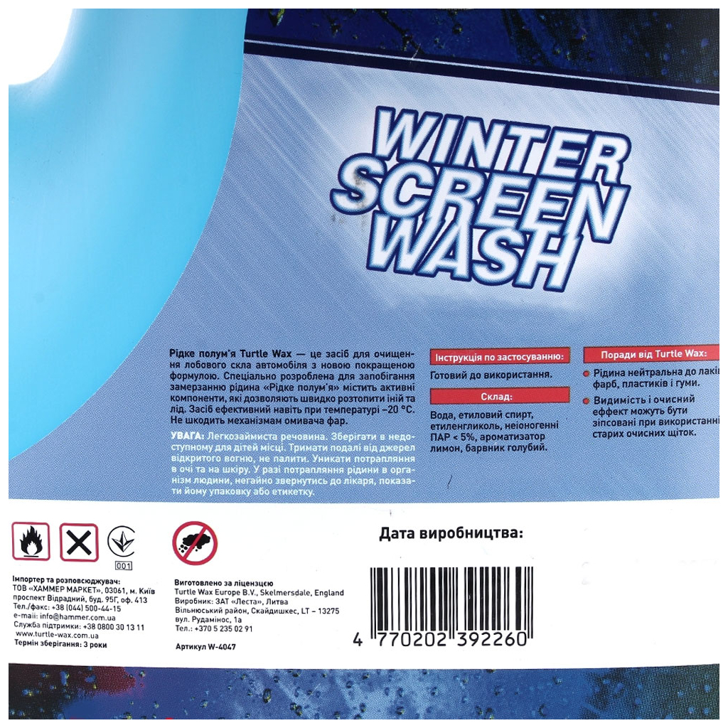 Омивач автомобільний TURTLE WAX зимовий -20C 4л (Т4047) - зображення 4