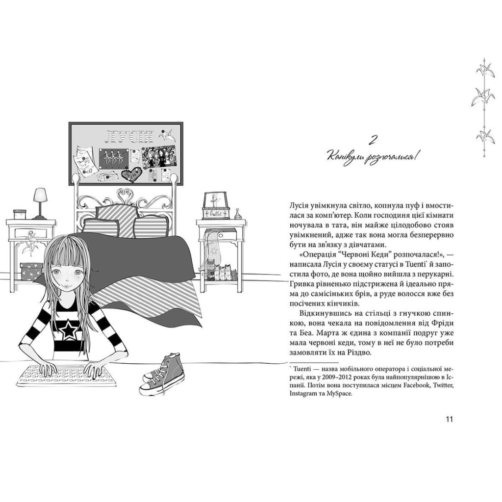 Книга Клуб червоних кедів. Книга 1 - Ана Пунсет Видавництво Старого Лева (9786176796749) - зображення 6