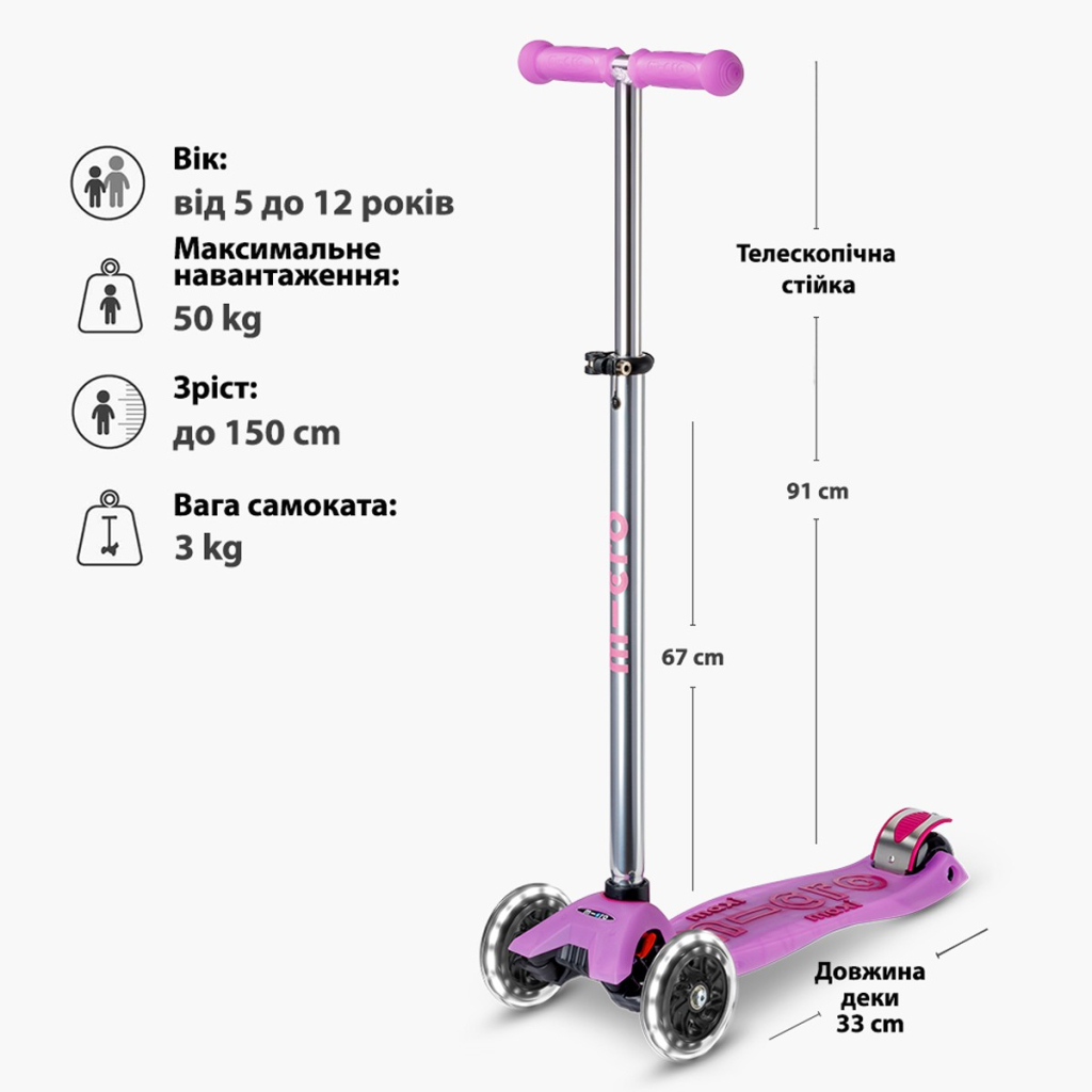 Самокат Micro Maxi Deluxe Glow LED Сяйнисто-пурпуровий (MMD367) - зображення 7