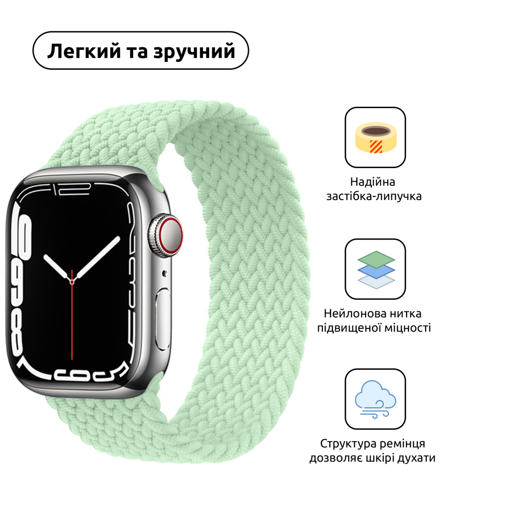Ремінець до смарт-годинника Armorstandart Braided Solo Loop для Apple Watch 42 (Series 11-10)/41/40/38 Mint Size 6 (144 mm) (ARM64902) - зображення 2