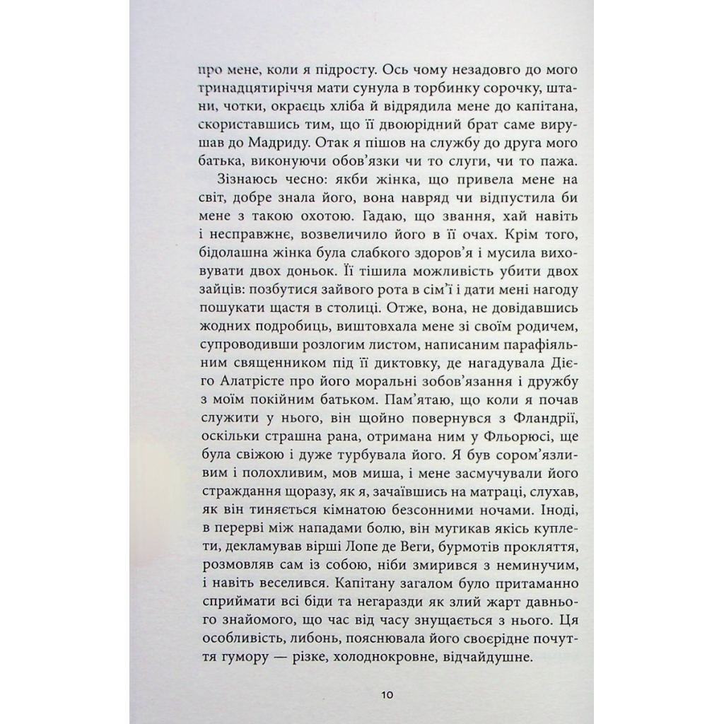 Книга Капітан Алатрісте - Артуро Перес-Реверте, Карлота Перес-Реверте Фабула (9786175221167) - зображення 7