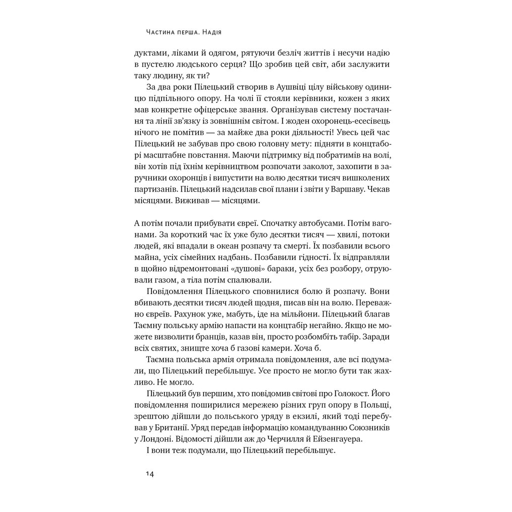 Книга Усе замахало. Але надія є - Марк Менсон Наш Формат (9786178441036) - зображення 8