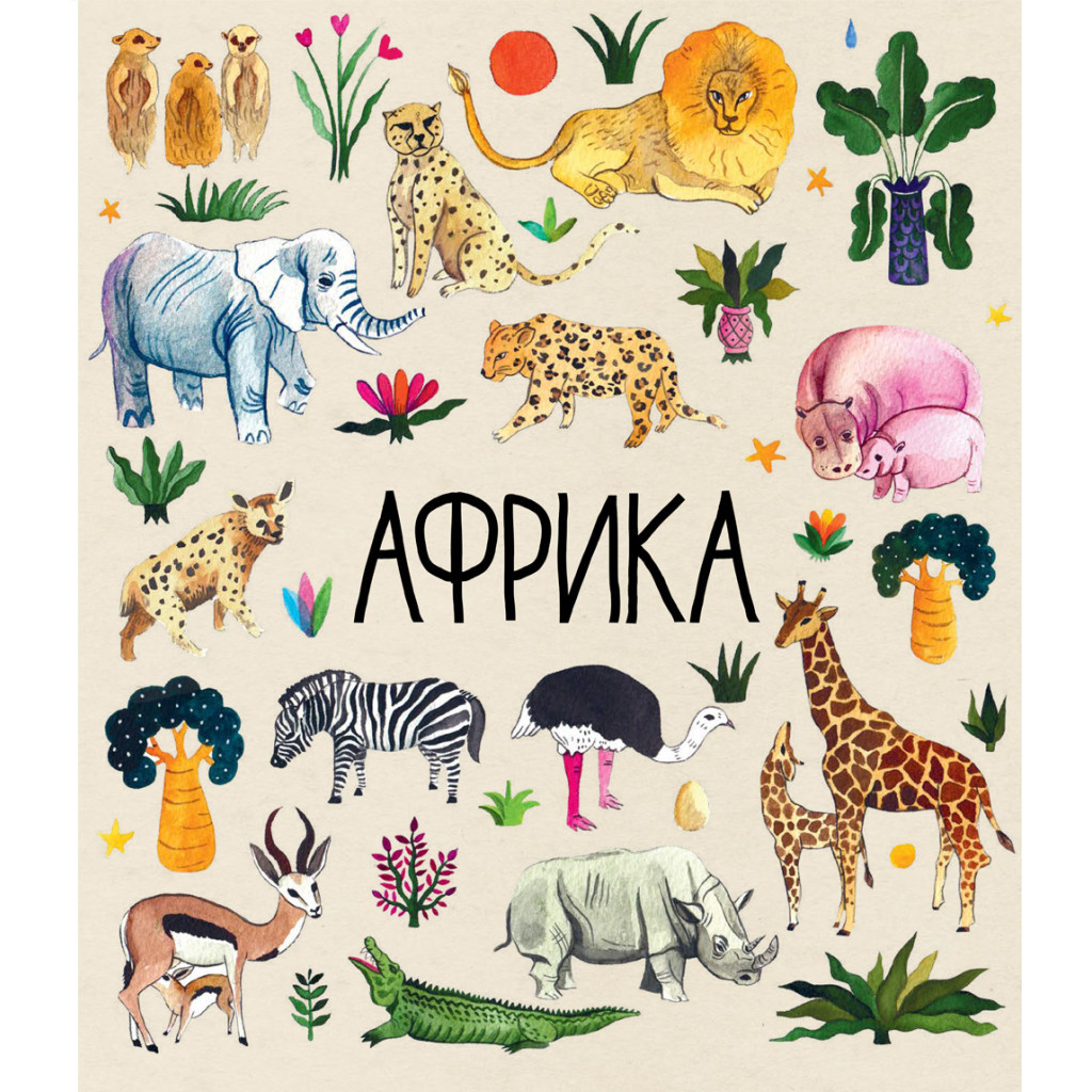 Книга У світі оповідок про тварин. 50 казок, міфів і легенд - Енджела Макаллістер #книголав (9786178012908) - зображення 5