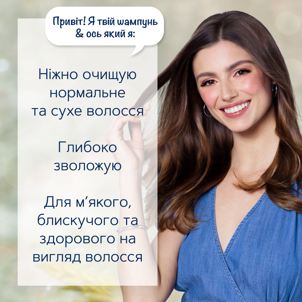 Шампунь Schauma Moisture & Shine для нормального та сухого волосся 400 мл (9000101704976) - изображение 5