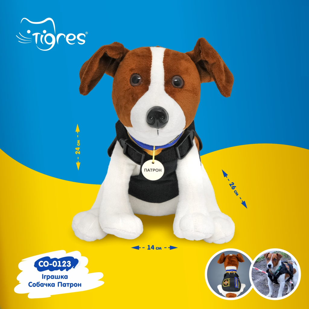 М'яка іграшка Tigres Собачка Патрон (СО-0123) - зображення 3