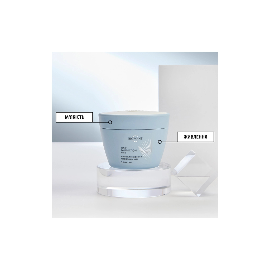 Маска для волосся Biopoint Для ламінування 200 мл (8052862413230) - изображение 5