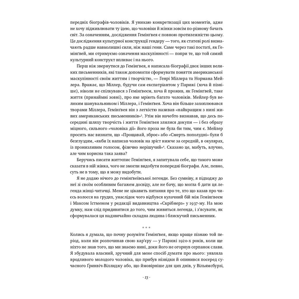 Книга Гемінґвей - Мері Дірборн Наш Формат (9786177552696) - изображение 6