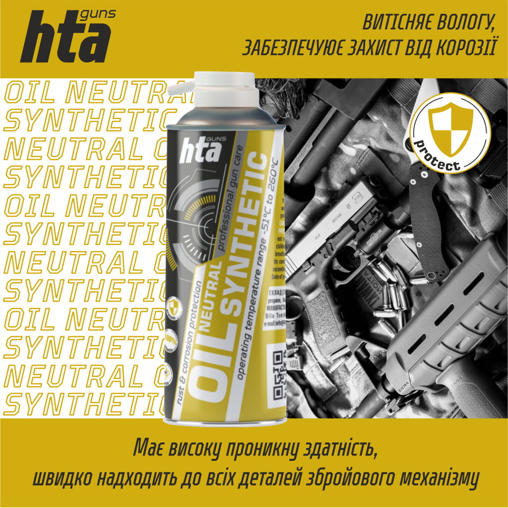 Мастило для зброї HTA нейтральнe синтетичнe NEUTRAL SYNTHETIC OIL 100 мл (HTA4043) - зображення 3