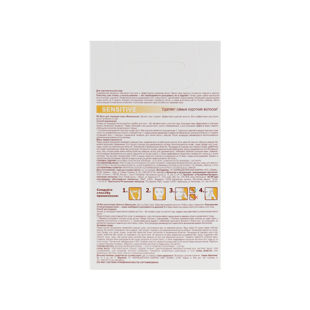 Воскові смужки Caramel Ванільні для обличчя 12 шт. (4823015920196) - изображение 2