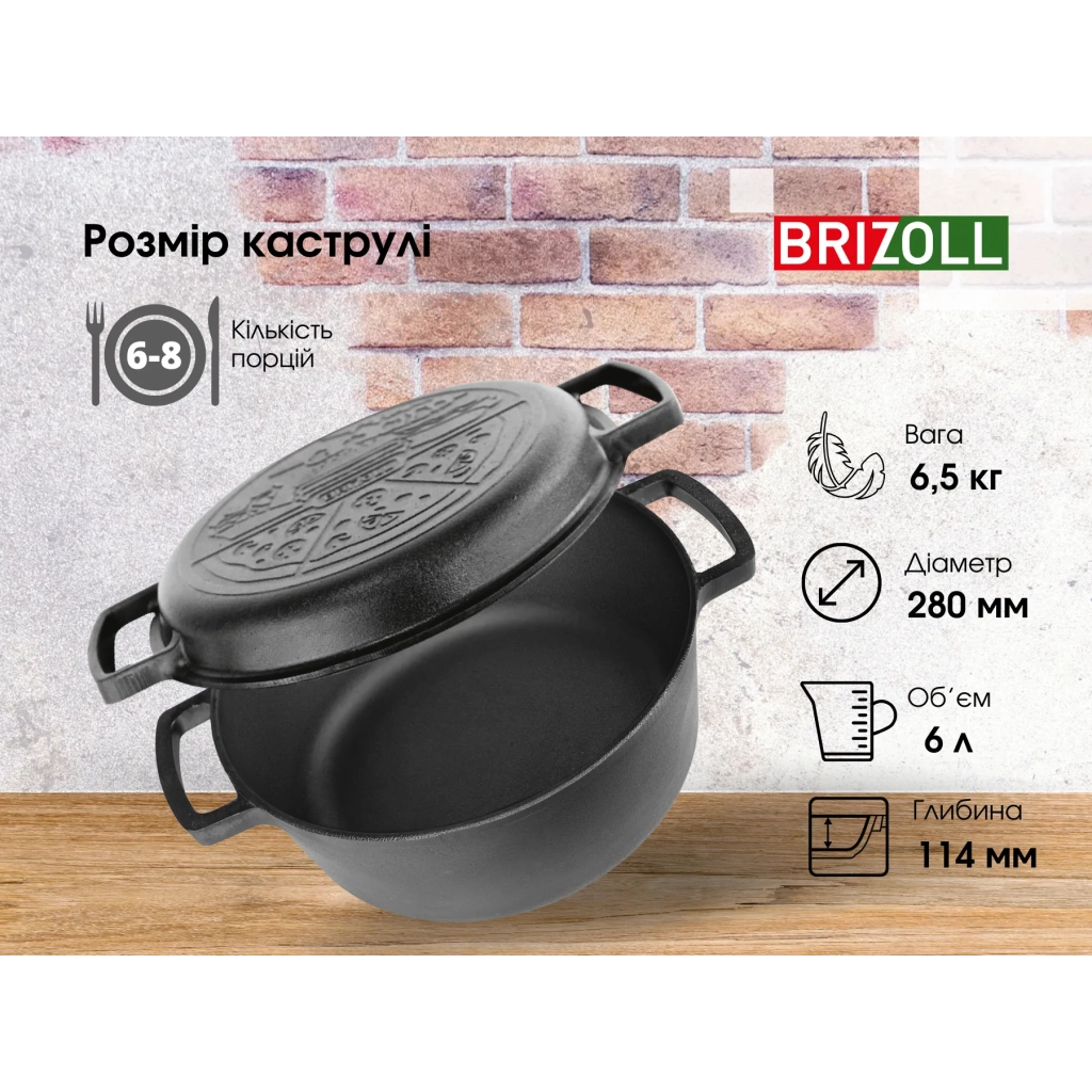 Каструля Brizoll чавунна з кришкою-сковородою 6 л (P-6L-2) - изображение 8